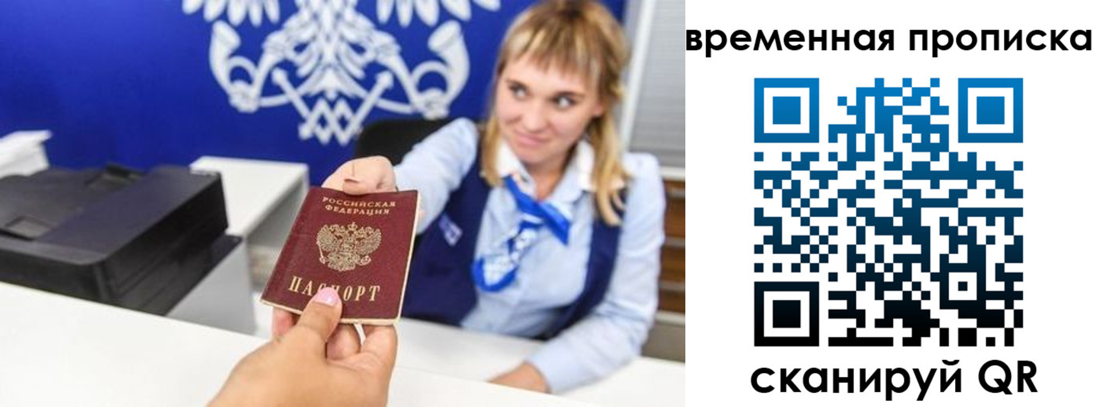прописка штамп в Кирове