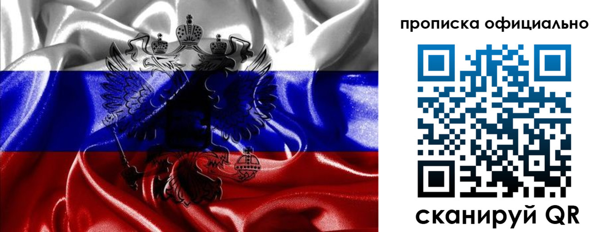 временная регистрация надежно в Кирове