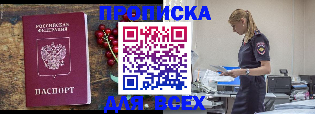 временная регистрация поиск в Кирове