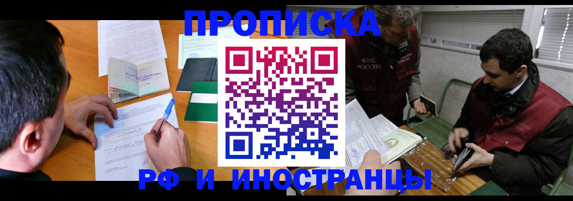 прописка поиск в Кирове