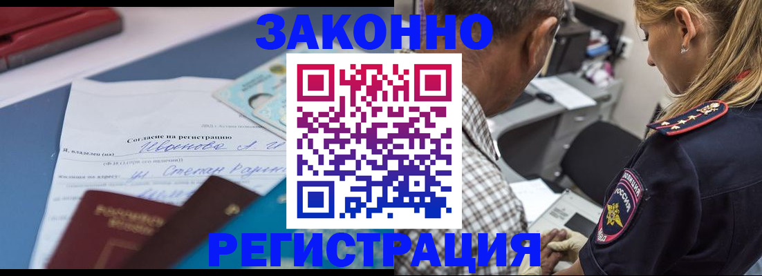 временная регистрация адрес в Кирове