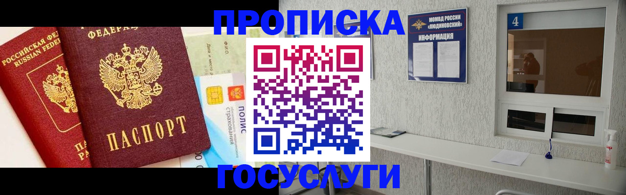 временная регистрация 2025 в Кирове