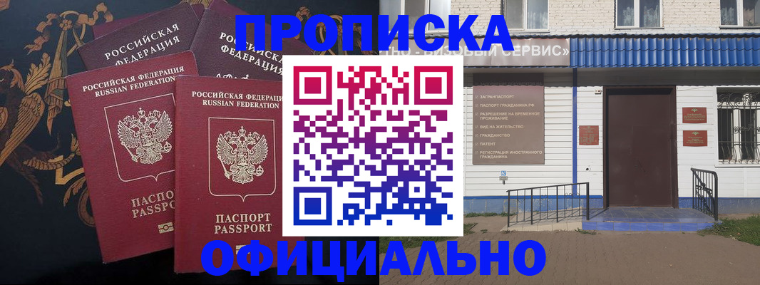 временная регистрация в Кирове