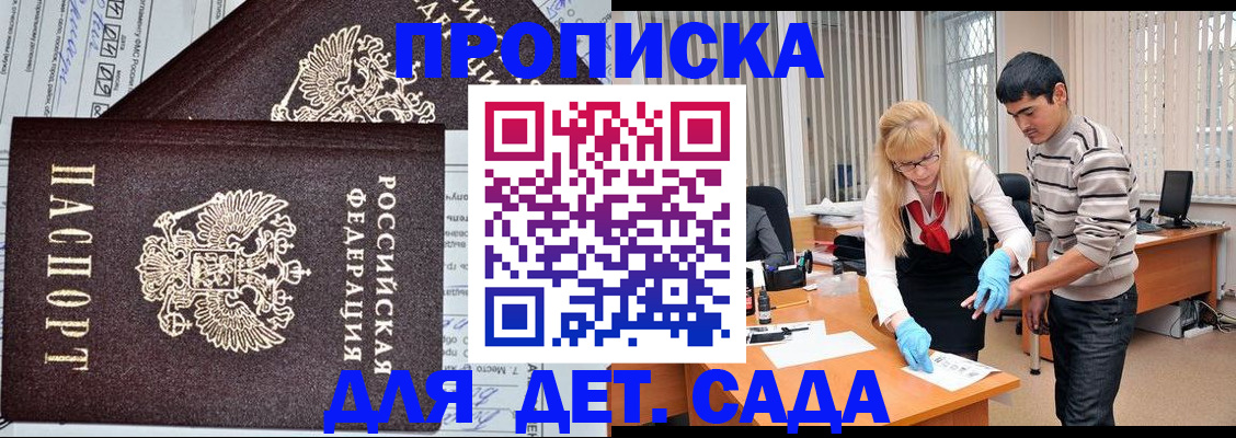 прописка для кредита в Кирове